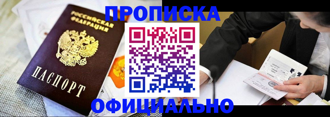 регистрация в Шарыпово