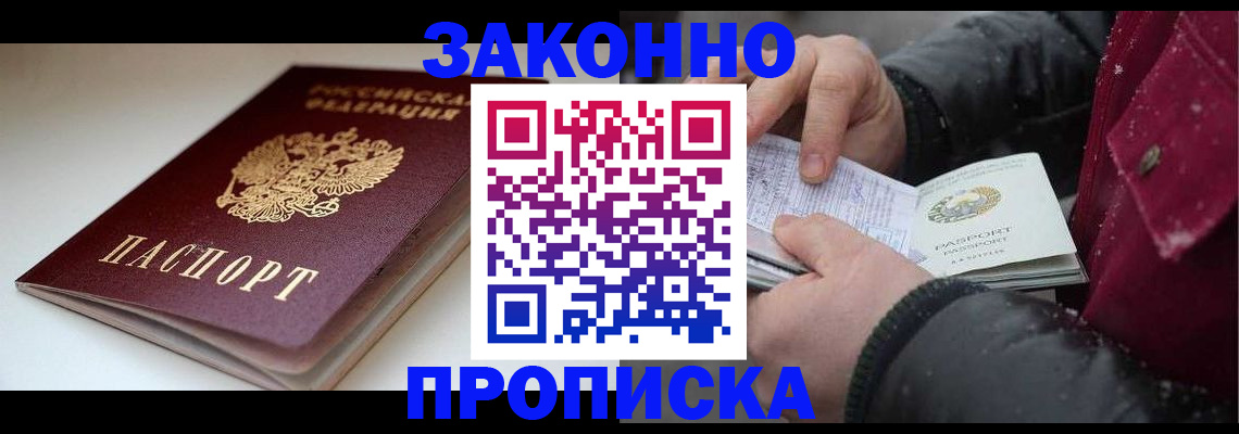 прописка для кредита в Шарыпово